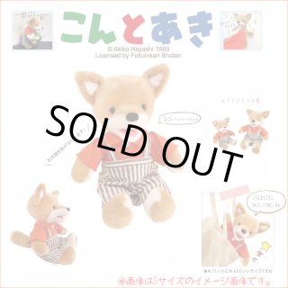 こんとあき - ベビー＆キッズ卸販売仕入れサイト 双葉オンライン